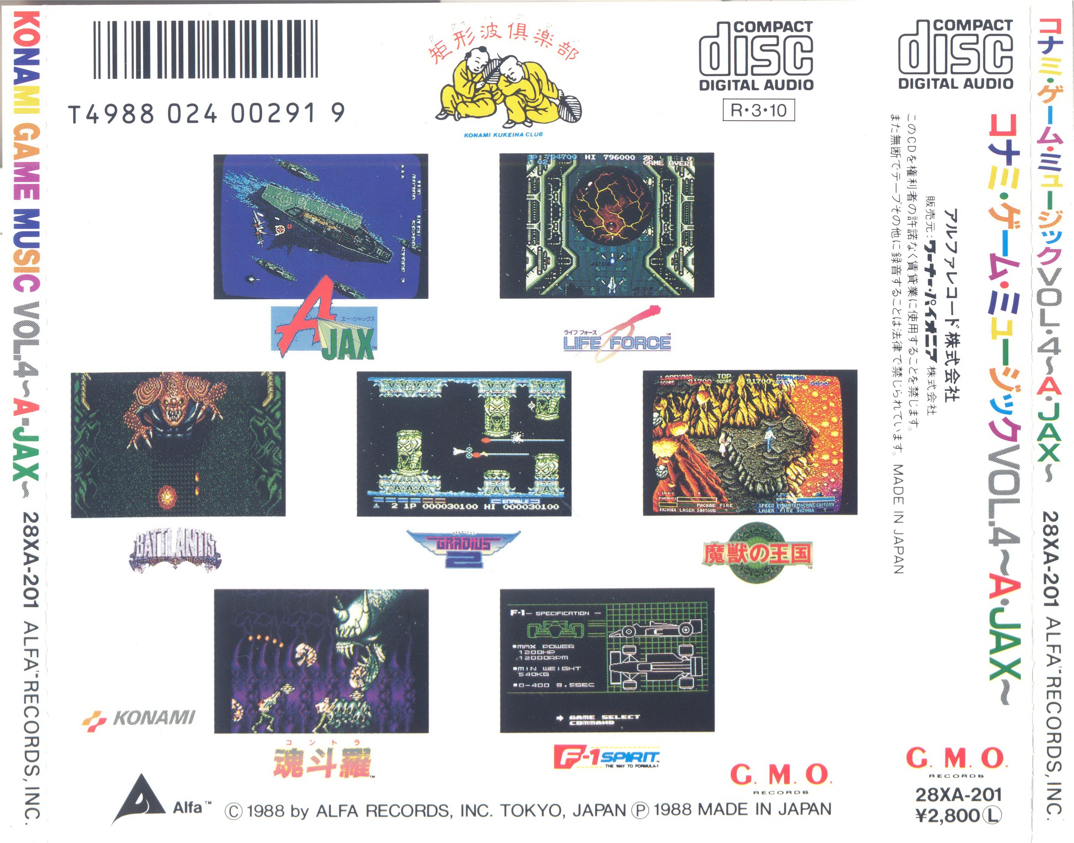 KONAMI GAME MUSIC VOL.4 ~A-JAX~ (1988) MP3 - Download KONAMI